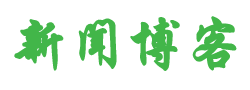 将功折罪网